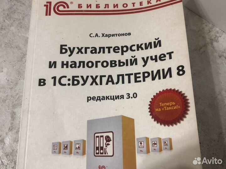 Книга для программистов 1С