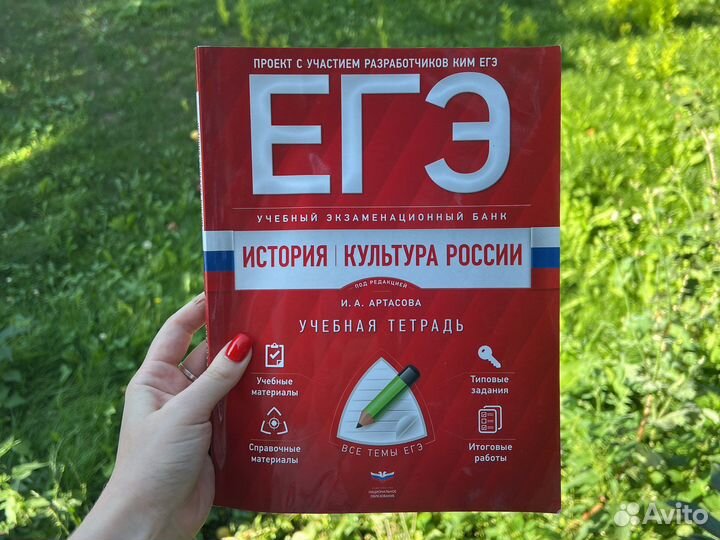 Егэ история культура России