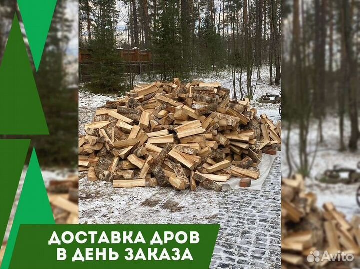 Дрова с оплатой по безналу