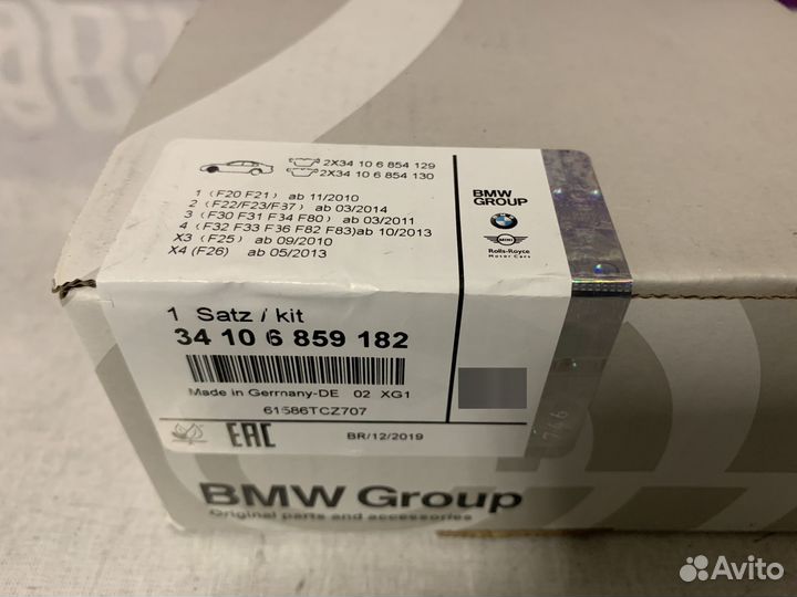 Передние тормозные колодки 34106859182