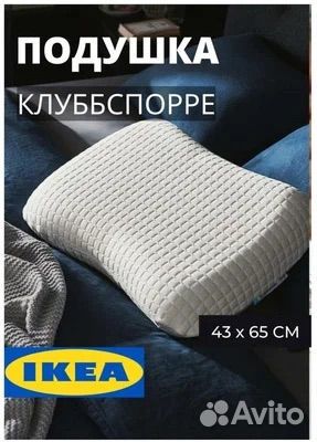 Подушка IKEA klubbsporre