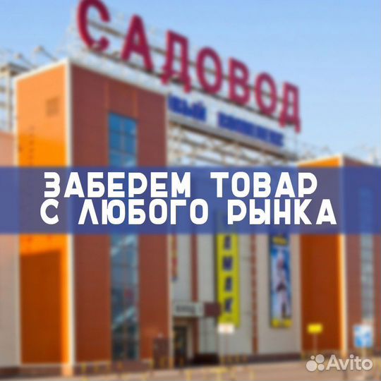 Фулфилмент доставка, проверка, отгрузка WB / ozon