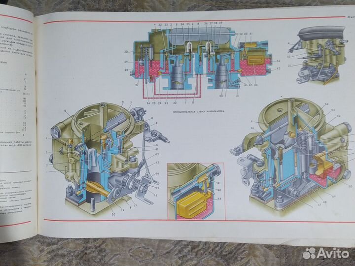 Альбом москвич 2140 и 2138