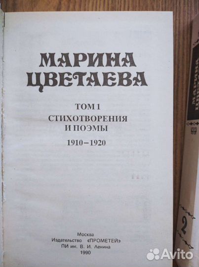 Марина Цветаева сочинения