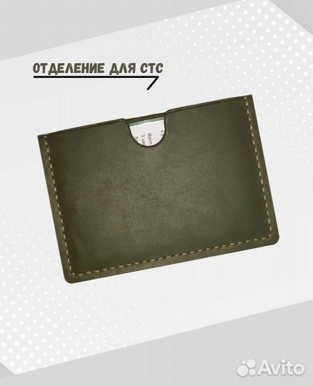 Обложка на автодокументы из натуральной кожи