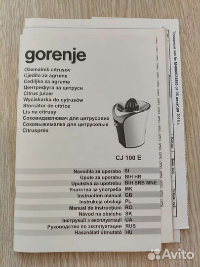Gorenje CJ 100 E
