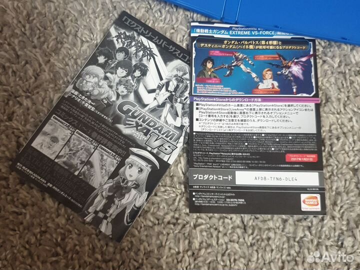 Gundam extreme ps vita