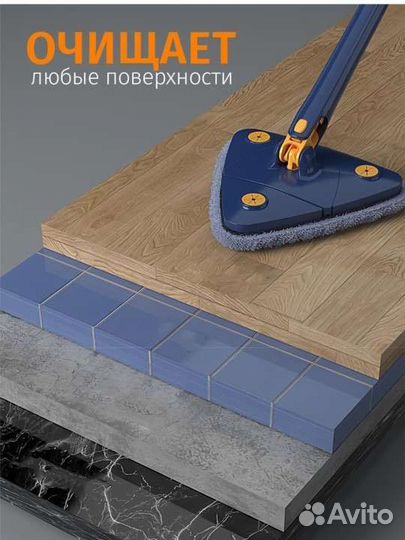 Швабра с отжимом для мытья полов и окон 130 см