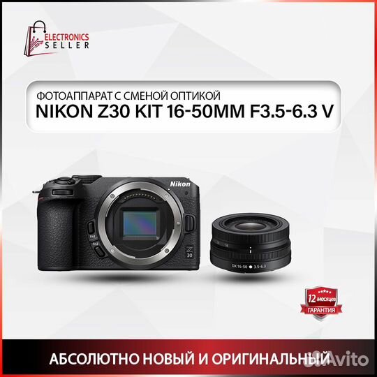 Nikon Z30 Kit 16-50mm f/3.5-6.3 V