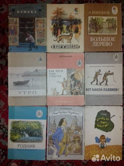 Детские книги СССР 80-Е