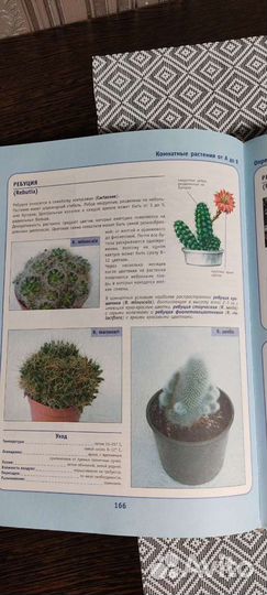 Справочник