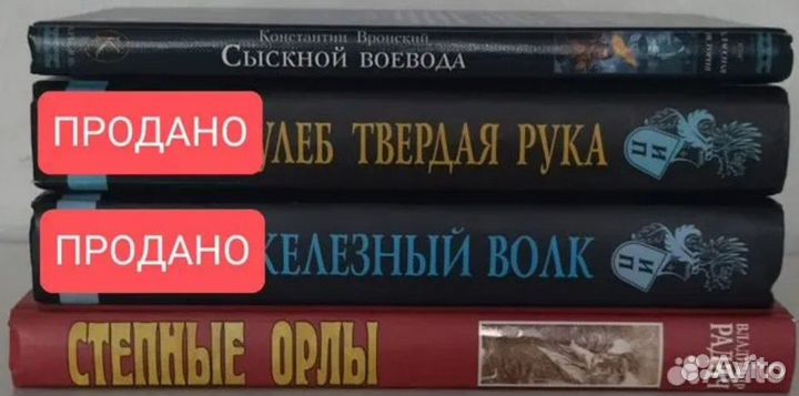 Исторические романы, приключения