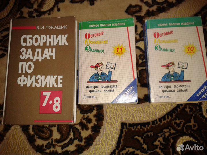 Физика, геометрия, алгебра, тригонометрия, химия