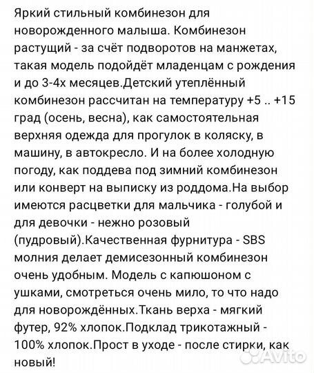 Комбинезон