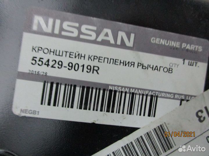 Кронштейн Задней Балки Nissan Almera G15