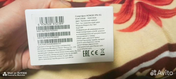 HONOR X9b, 12/256 ГБ