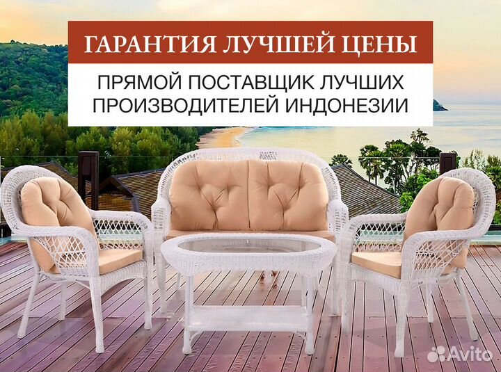 Кресло-качалка плетеное из ротанга