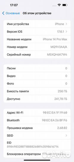 iPhone 14 Pro Max, 256 ГБ