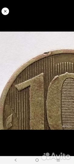 Монета с заводским браком