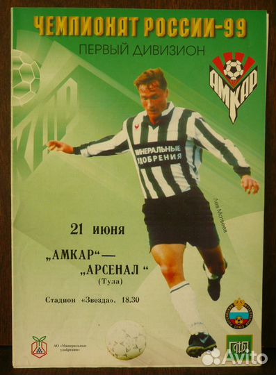 Справочники футбол, хоккей