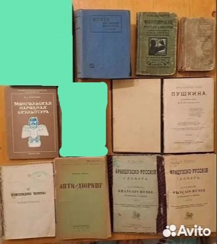 Букинистика и редкие книги