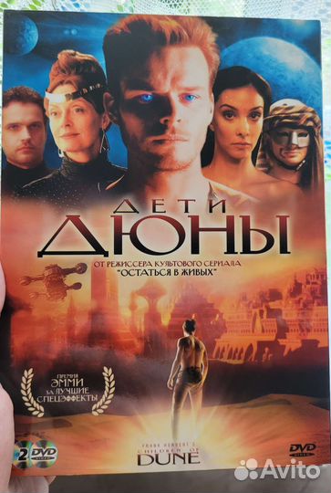 Дети Дюны