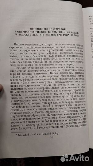 Шолле Рабочее движение в чешских землях, 1955г