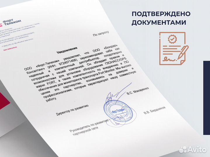 Установка эра глонасс по пп 1378, 2300