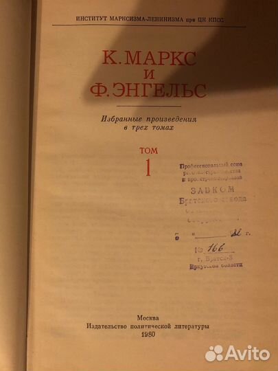 Коллекция: К. Маркс, Ф. Энгельс, В. Ленин