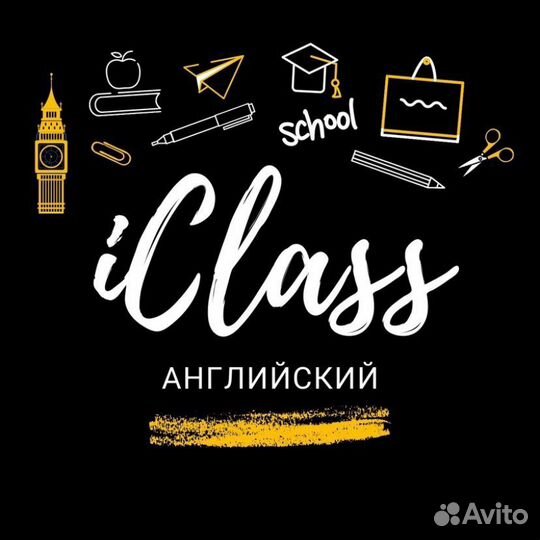 Английский язык