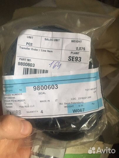 Скальзуны на хиаб 144