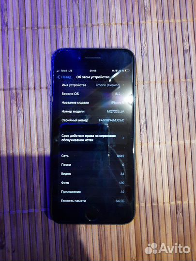Телефон iPhone 8 64 gb