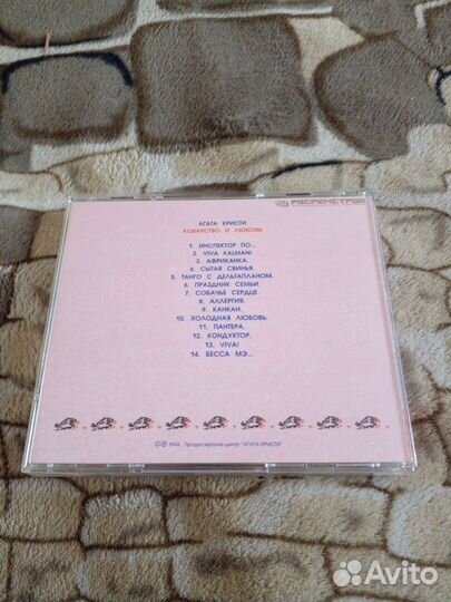 Агата Кристи. Коварство и любовь.Ориг.Germany cd