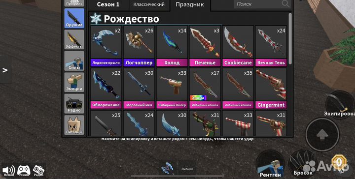 Ножи мм2 в роблокс/ мм2/ годли/ хрома