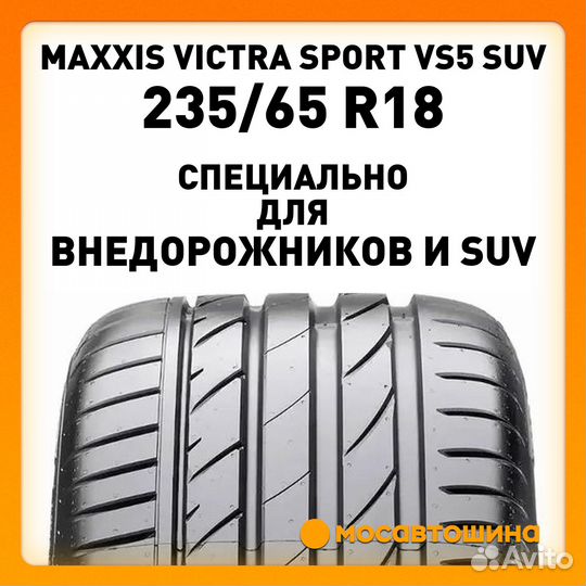 Maxxis Victra Sport VS-5 SUV 235/65 R18 106W