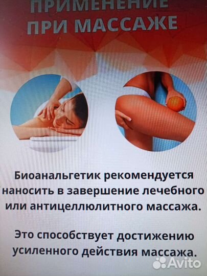 Антисептический, обезболивающий, заживляющий крем