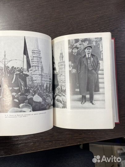 Книга Ленин в Москве и подмосковье