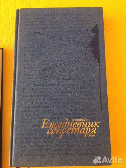 Ежедневник секретаря vip