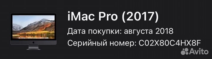 iMac Pro 2017 Xeon 64GB 1TB SSD Видеопамять 16GB