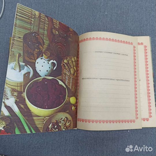 Книга для записи кулинарных рецептов(сзр)