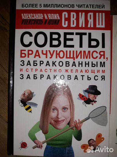 Александр Свияш.Книги