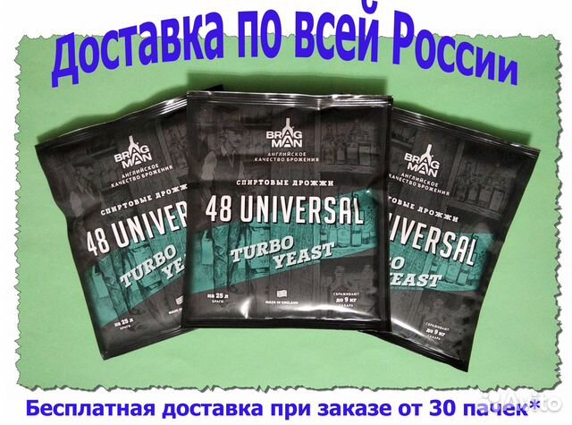 Дрожжи Bragman 48 Universal