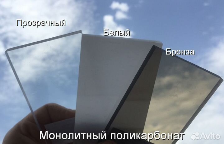 Поликарбонат в Туапсе