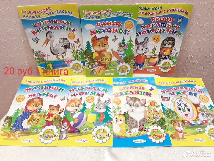 Книги для малышей