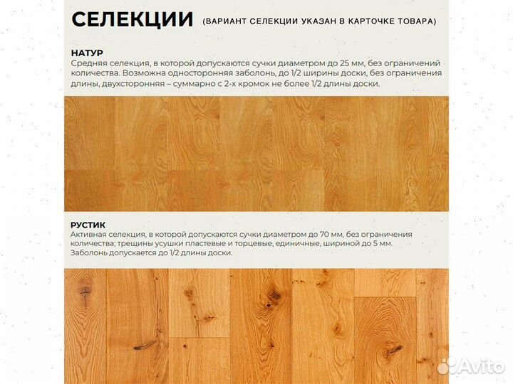 Инженерная доска Дуб Сахара