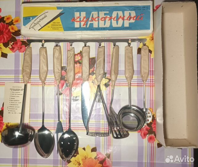 Кухонный набор нержавейка СССР новый