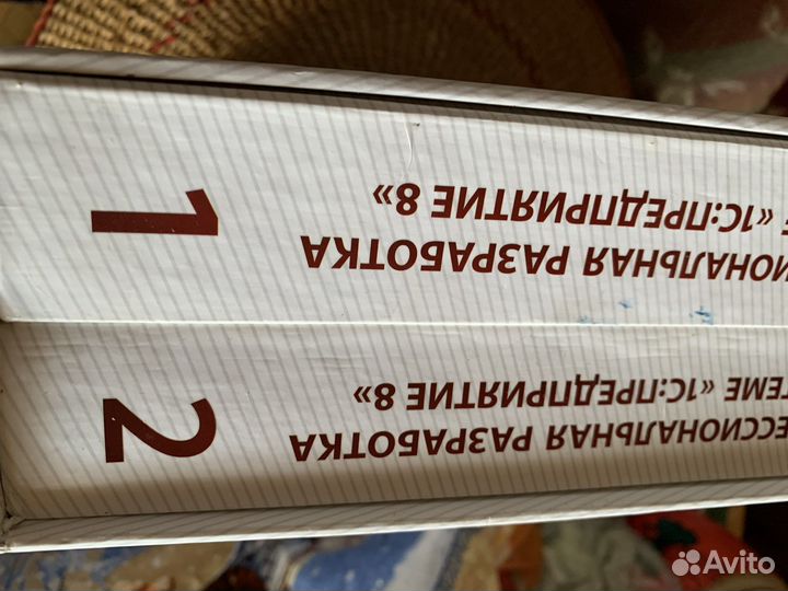 Полная версия профессиональной программы 1С