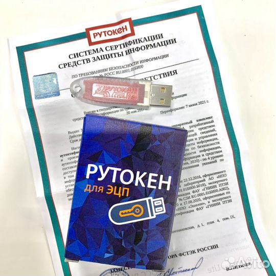 Рутокен Лайт. Токен для эцп для фнс