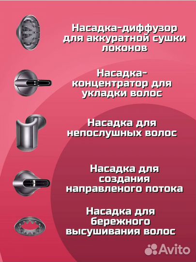 Фен для волос профессиональный