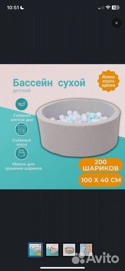 Сухой бассейн с шариками